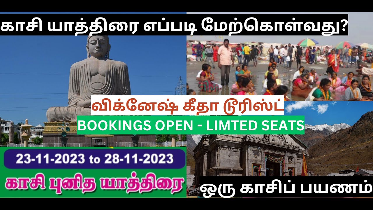 kasi tour from chennai cost