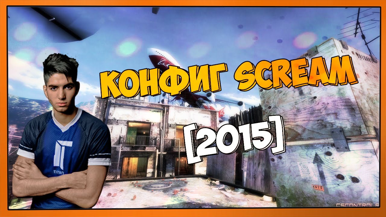 Конфиг Scream (CS:GO) - config.cfg [2015] #2 - YouTube