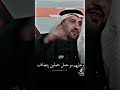 الشاعر الكبير وليد الخشماني هلي دارت على العايل رحاهم