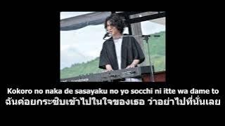 Fujii Kaze - Nan-Nan [Thaisub/แปลไทย]