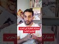 مشاركة المغاربة في الحرب العالمية الثانية