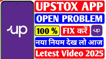 Upstox App Not Opening Problem ? Upstox App Problem Solution 2025 | Upstox Login Issue Fix