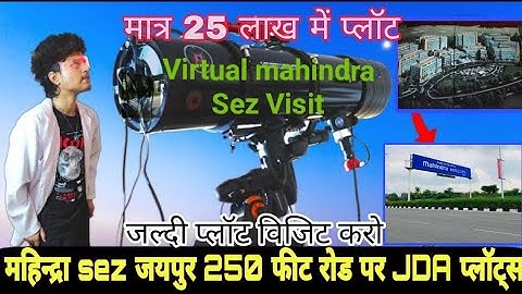 virtual mahindra World City sez visit Jaipur | plots in jaipur | plots for sale ajmer road |#jaipur
