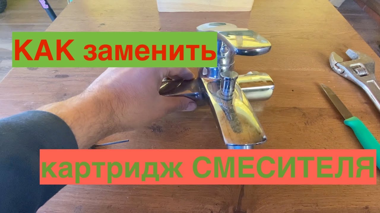 Замена картриджа смесителя или устранение течи крана своими руками ...