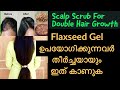 Grow Long and thicken Hair Naturally and Faster|Flaxseed Scalp Scrub &Skin Scrub 100% Works|Dandruff