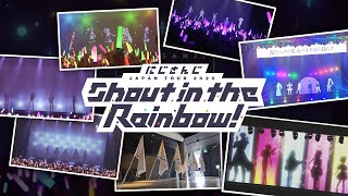 【#SitR東京リベンジ】「にじさんじ JAPAN TOUR 2020 Shout in the Rainbow！東京リベンジ公演」オープニングムービー【Re:START TOKYO REVENGE】