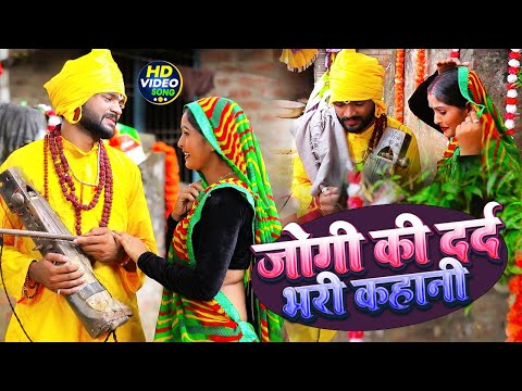 Jogi Geet Nonstop Jukebox 2026 | Sonam JP के सुपरहिट जोगी गीत | Bhojpuri Viral Song