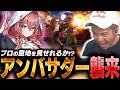 【甘結もか】SFL公式応援アンバサダー襲来!?まさか選手より強いなんてないよなぁ!?!?【ガチくん】
