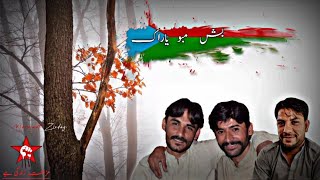 بش مبو یاراک Song By Mir Ahmed Baloch