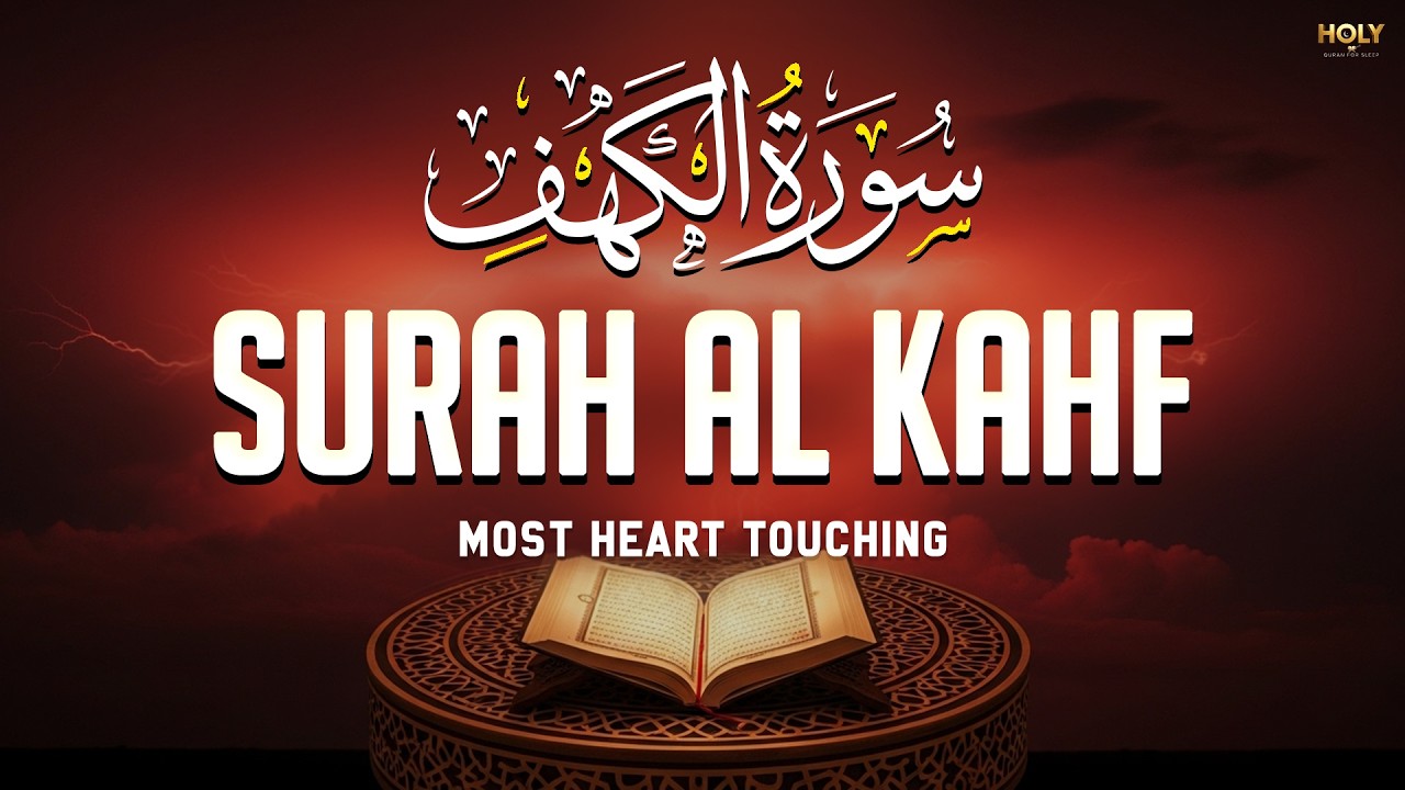 Surah Al Kahf(سورة الكهف)Heart Touching Quran Recitation That Calms The Soul