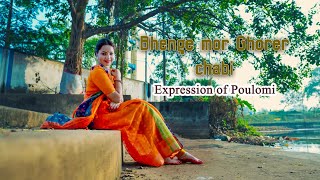 Bhenge Mor | মানভঞ্জন | Sohini, Anirban| রবীন্দ্র সঙ্গীত |Poulomi Roy | Dance Cover|