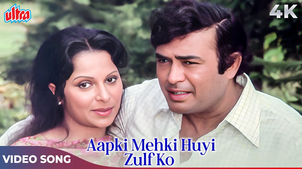 Aapki Mehki Huyi Zulf Ko 4K Song  Lata Mangeshkar KJ Yesudas  Sanjeev Kumar Waheeda Rehman