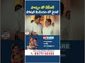 KTR and Ponnam Prabhakar Attended a Wedding in Hyderabad | #viralvideo #telugunews #ytshorts #shorts
