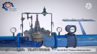 فيديو توضيحي لطريقة عمل (PRESSURE REDUCING VALVES)