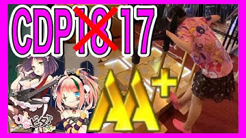 メイド(CDP) AA+【DDR】ホーンテッド★メイドランチ