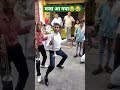 Na Na Nare Nana Song Short 