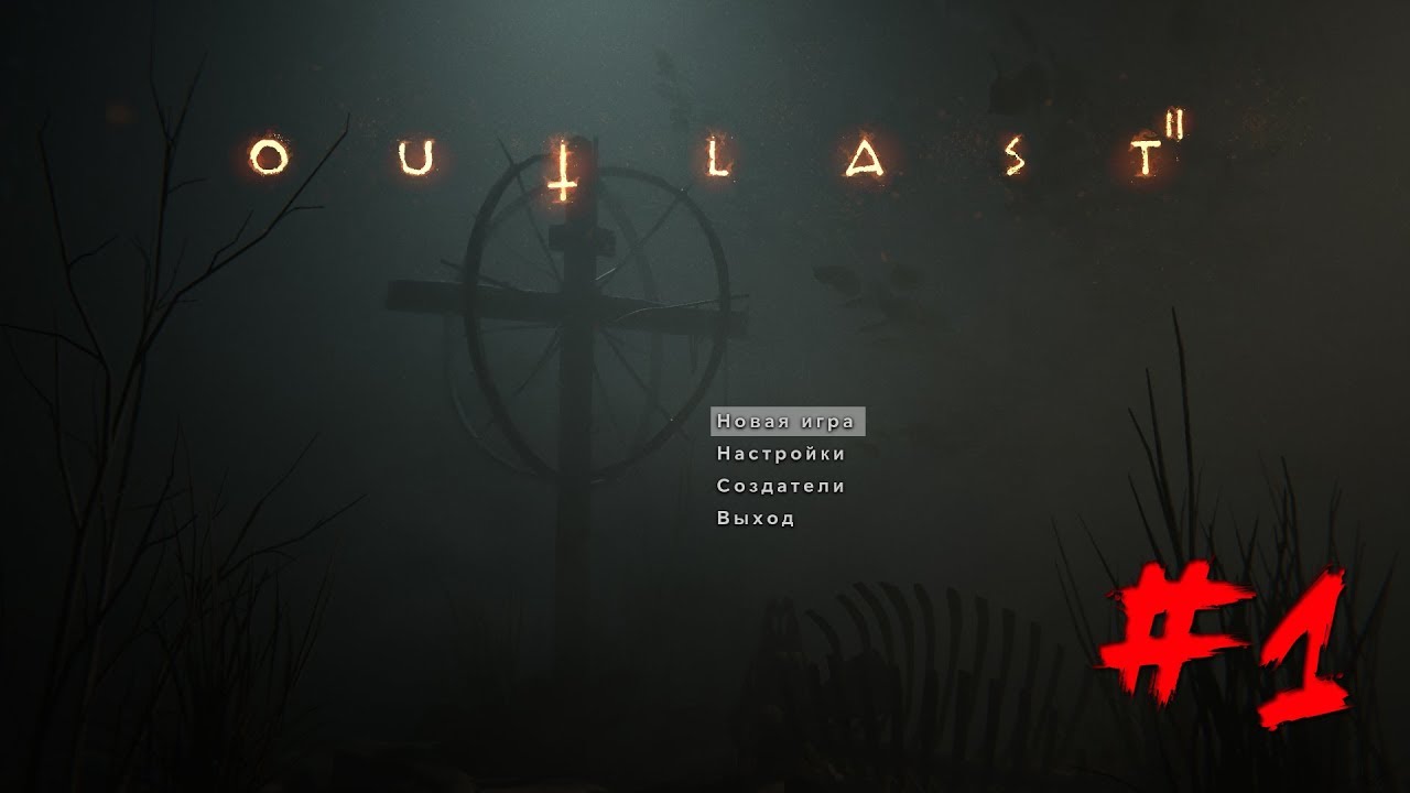 Outlast 2 прохождение. Outlast 2 главное меню.