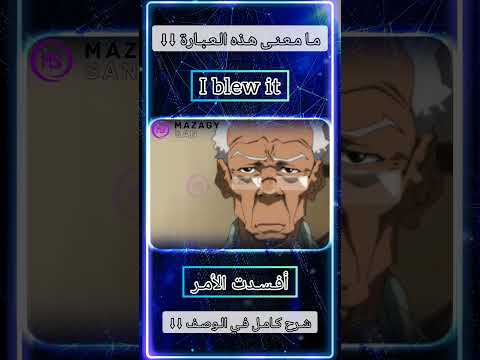 ما معنى هذه العبارة      