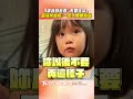 3歲妹霸氣訓話爸媽「不要吵架」 超成熟調解:一家人要開開心心｜TVBS新聞@TVBSNEWS01