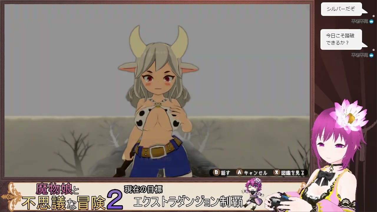 【魔物娘と不思議な冒険2】再び会話で仲魔を増やせるローグライク 20.5F【~2人の王と紡がれし約束~】