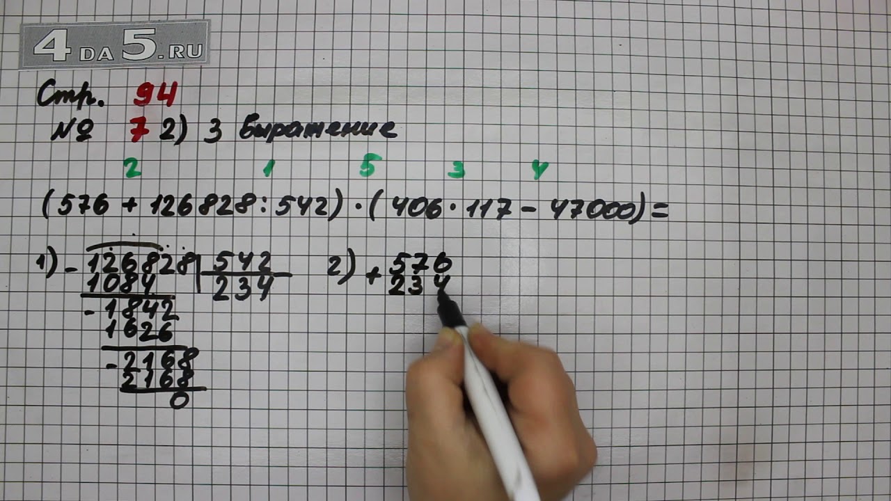 Математика страница 110 номер 6 132