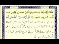 جزء تبارك كامل بصوت القارئ عبد الله شعبان جديد وحصري  29  