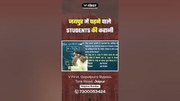 Story of students studying in Jaipur | Sajjan Sir Mathematics | V first Jaipur