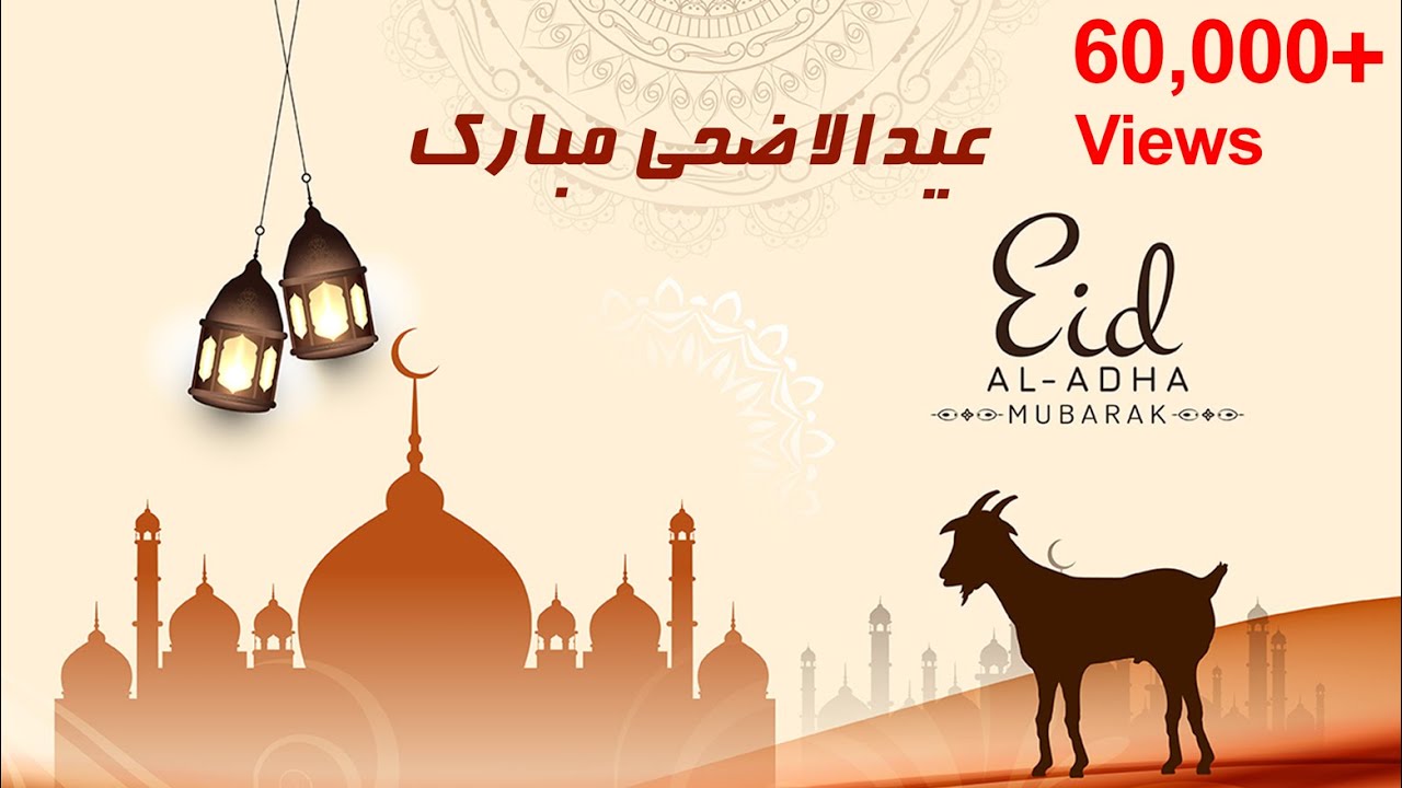 ⁣Eid Mubarak Song | Eid Mubarak Status | Eid Mubarak Status 2020 | Eid Mubarak Song Arabic | Whatsapp