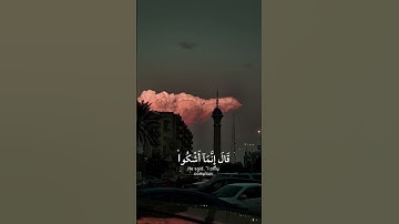 القارئ اسلام صبحي سورة يوسف