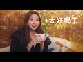 女神志玲療癒身心的秘密! 田原香滴雞精TVC 廣告花絮【療癒篇】 女神志玲療癒身心的秘密! 田原香滴雞精TVC 廣告花絮【療癒篇】