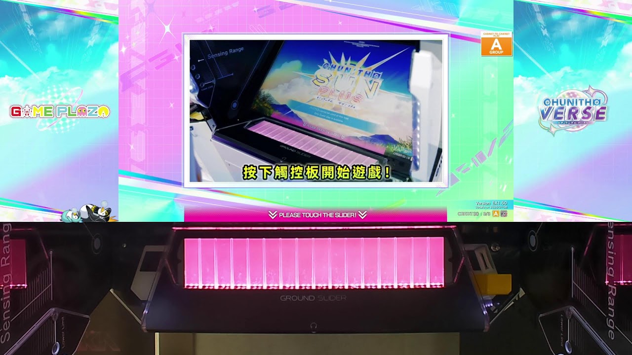 광주 게임플라자 츄니즘 CHUNITHM (1번기) LIVE