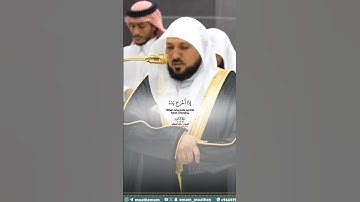 أو كظلمات في بحر لجي _سورة النور_صلاة العشاء 15 ربيع الآخر 1447هـ_الشيخ د. ماهر المعيقلي_#quran