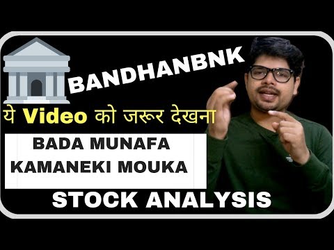 BANDHANBNK STOCK ANALYSIS | POSITIONAL TRADING