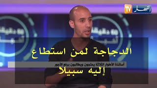 الظروف الاجتماعية للأستاذ وعمال التّربية ..