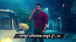 Kone Dekhaa Alo | Ep - 251 | Preview | Aug 13 2026 | Zee Bangla screenshot 1