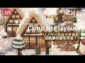 【ポケ森 LIVE】１月のハニワ家具を使ってリノベ古民家の街並みを作る！