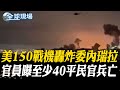 美軍逮捕委內瑞拉總統馬杜羅