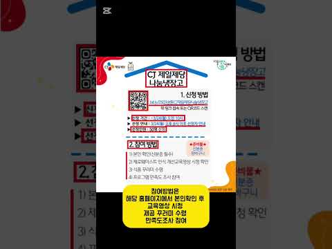 서울나눔냉장고 ft CJ제일제당 #서울#나눔냉장고#CJ제일제당#제로웨이스트#서울청년센터#서울청년센터성동#만39세이하#청년#Shorts#shorts