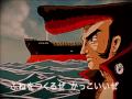 TVCM サノヤス・ヒシノ明昌 造船番長(Shipbuilding Bancho) の動画、YouTube動画。