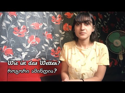 [გერმანული ენა] Das Wetter - ამინდი | Wie ist das Wetter? - როგორი ამინდია?