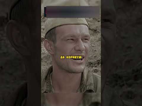 Мужики на фронте скучают по бабам 😳 #фильм #сериал #кино
