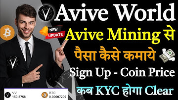 Avive Mining App से पैसा कैसे कमाये || Avive Bining New Update || Avive world में Signup कैसे करे