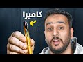 جربت اغرب منتجات التجسس على أعضاء باور
