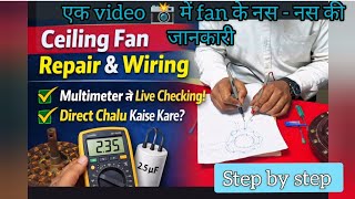 Celling fan // फैन का चेकिंग // चैकिंग--वायरिंग सीखें || 3 wire and 4 wire || A to Z Fan 🤔 #fans