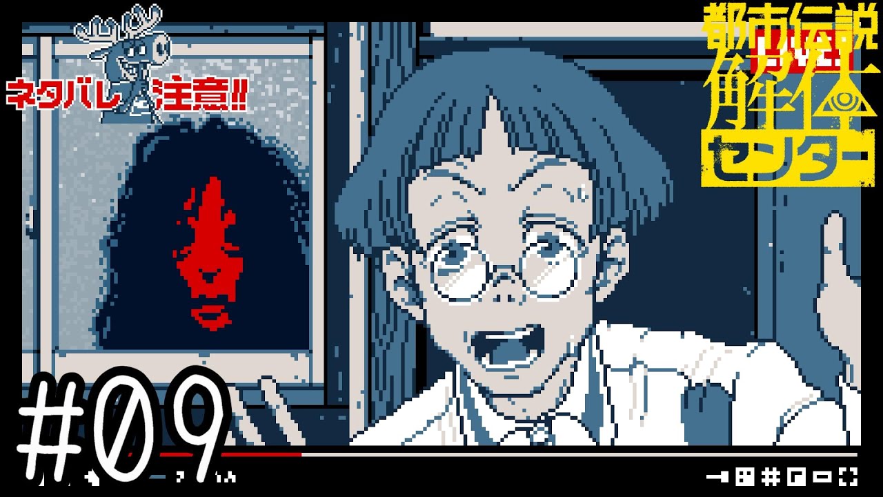 幽霊を呼んでみたら本当に来た件【都市伝説解体センター】#09 - YouTube