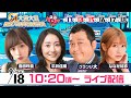 【GⅠ大渦大賞開設72周年記念競走YouTube生配信】9月18日(木)最終日