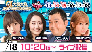 ボートレースなると公式ちゃんねるの配信のサムネイル画像
