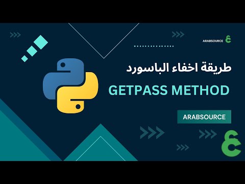 طريقة اخفاء الباسورد باستخدام getpass method في بايثون