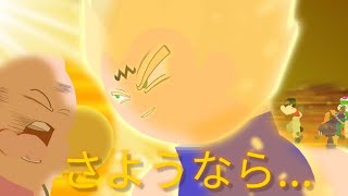 Vegeta Final Explosion/Sacrifice StickNodes