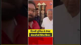 CJP Protest: Former Kerala CM Vijayan, CPIM MP John Brittas Detained किया